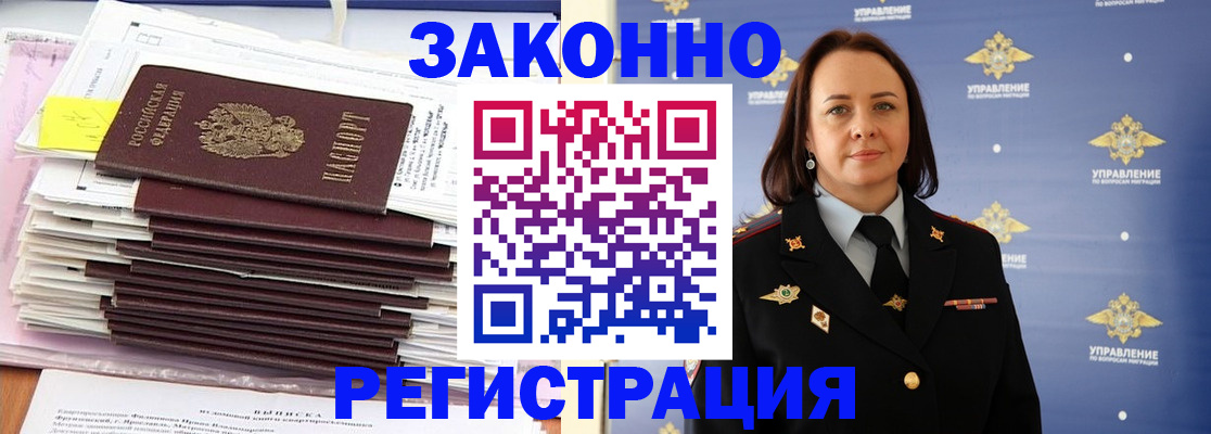 прописка для кредита в Артёме