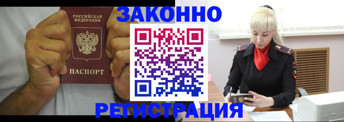 регистрация в Артёме