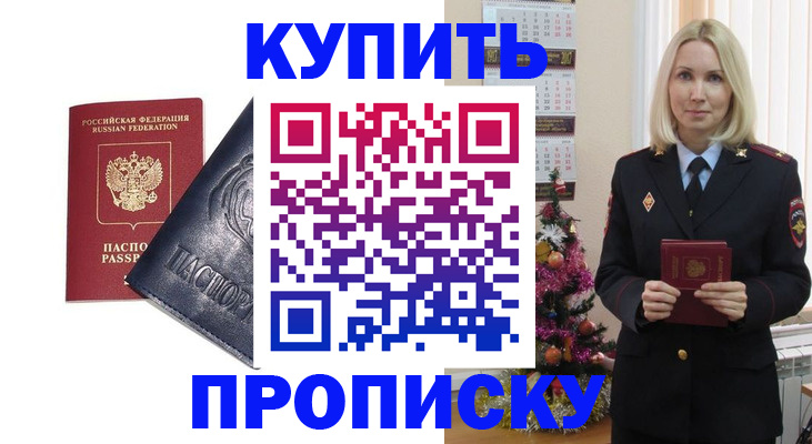 регистрация для школы в Артёме